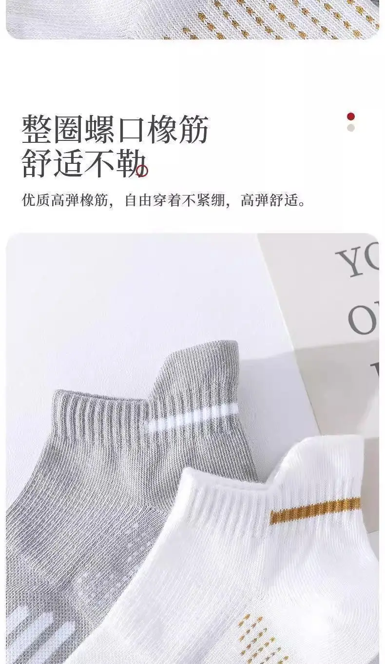 [7A Antibacterial and Deodorant] Men's Spring and Summer Thin Breathable Short Socks, Sweat-Absorbent Versatile Sports Socks for Men — feature 10