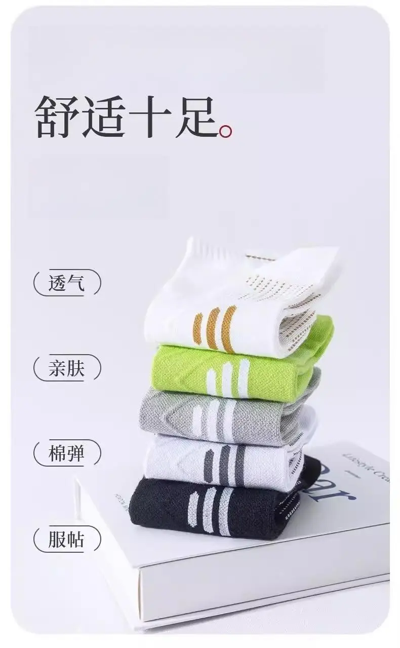 [7A Antibacterial and Deodorant] Men's Spring and Summer Thin Breathable Short Socks, Sweat-Absorbent Versatile Sports Socks for Men — feature 6