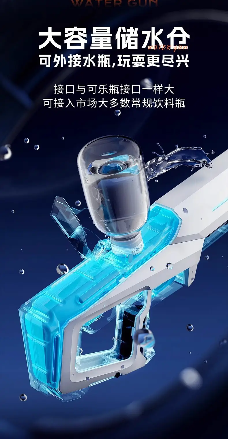 Cross-Border Pulse Electric Continuous Water Gun, Automatic Water-Absorbing Large-Capacity Water Gun, Children's Toy Water Gun, Squirting Water Gun — feature 4