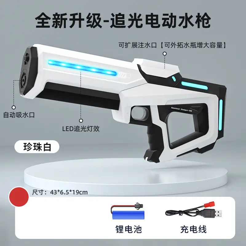 Cross-Border Pulse Electric Continuous Water Gun, Automatic Water-Absorbing Large-Capacity Water Gun, Children's Toy Water Gun, Squirting Water Gun