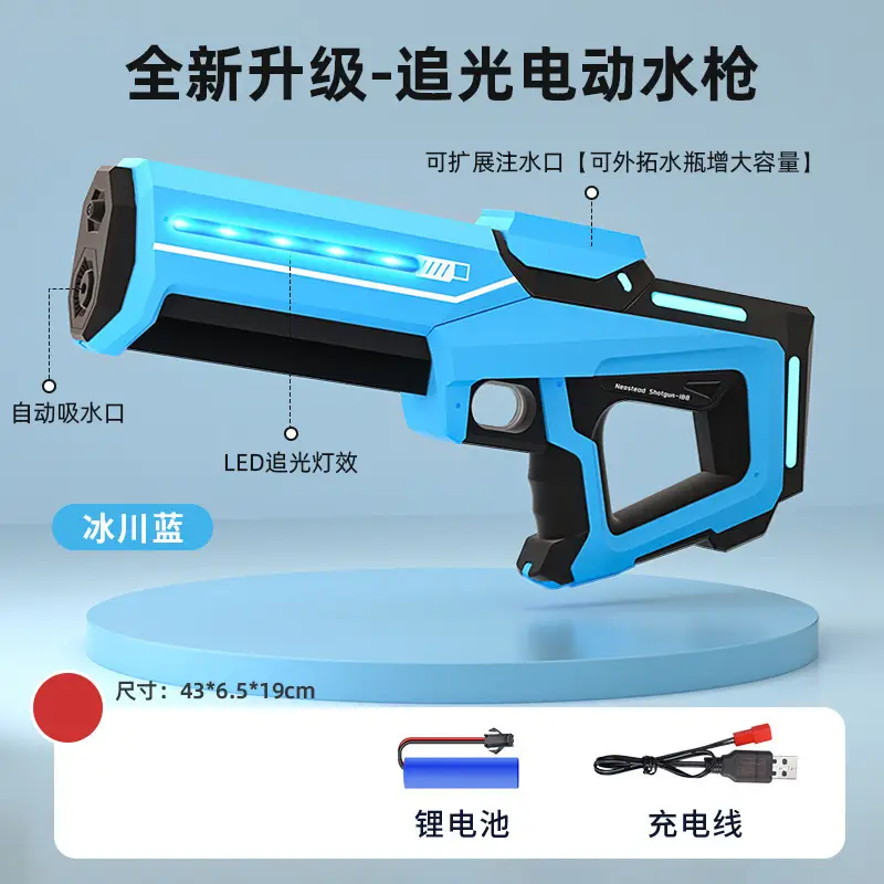 Cross-Border Pulse Electric Continuous Water Gun, Automatic Water-Absorbing Large-Capacity Water Gun, Children's Toy Water Gun, Squirting Water Gun