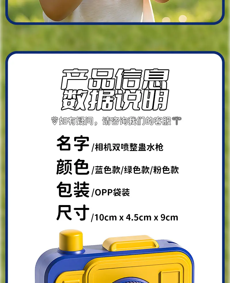 Tricky Camera Water Spray Gun with Cool Appearance and Leak-Proof Design, Parent-Child Interactive Summer Beach and Pool Water Toy — feature 9