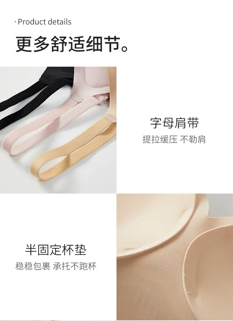 Seamless Bra with No Underwire, Jelly-Like Soft Support, Side Breast Gathering, Fixed Cup, Ultra-Soft and Thin Bra — feature 20