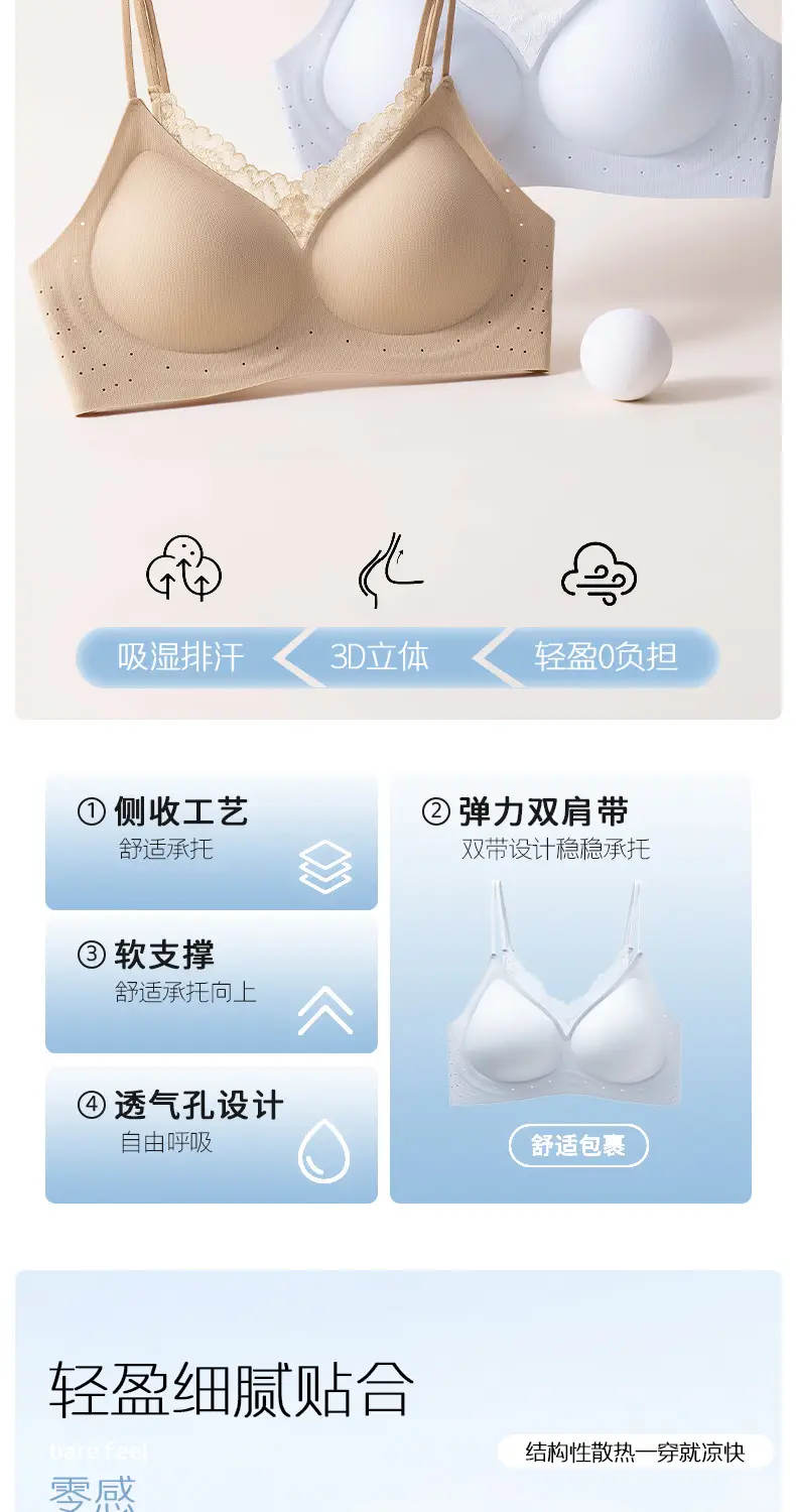 New Style French Seamless Soft Support Bra with a Soft and Comfortable Feel, Skin-Friendly Fixed Cup, Breathable Women's Bra Wholesale — feature 11