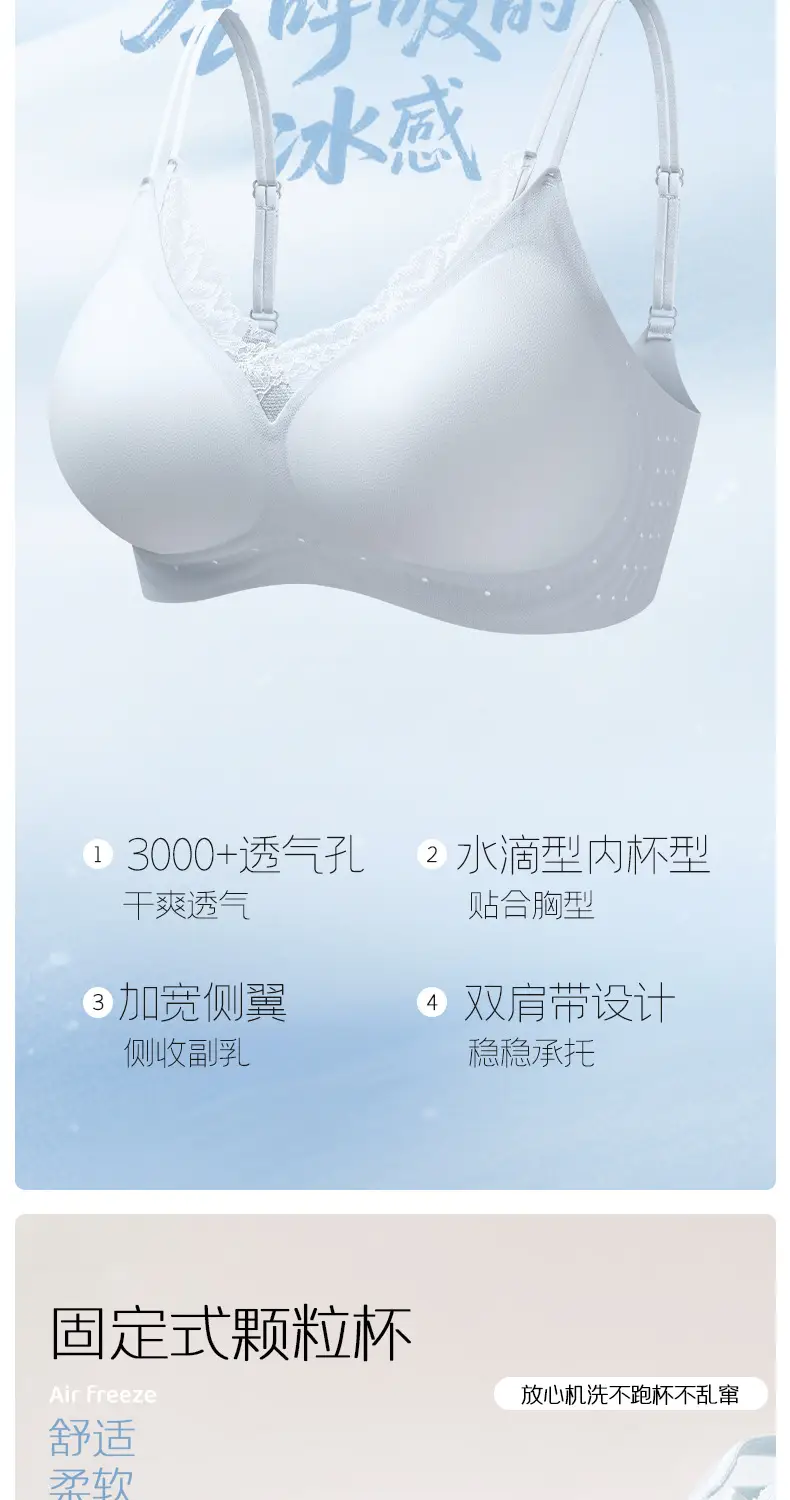 New Style French Seamless Soft Support Bra with a Soft and Comfortable Feel, Skin-Friendly Fixed Cup, Breathable Women's Bra Wholesale — feature 9