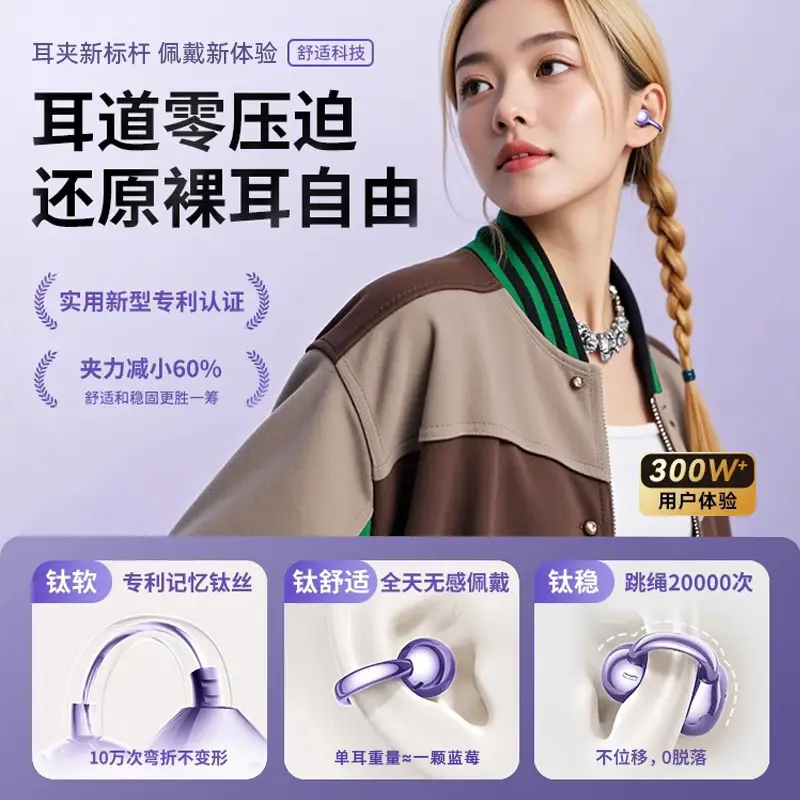 2026 New Model Bluetooth Earphones, Ear-Clip Type, Air Conduction, In-Ear Wireless, Over-Ear Style, Wireless Headphones for Running - Image 5