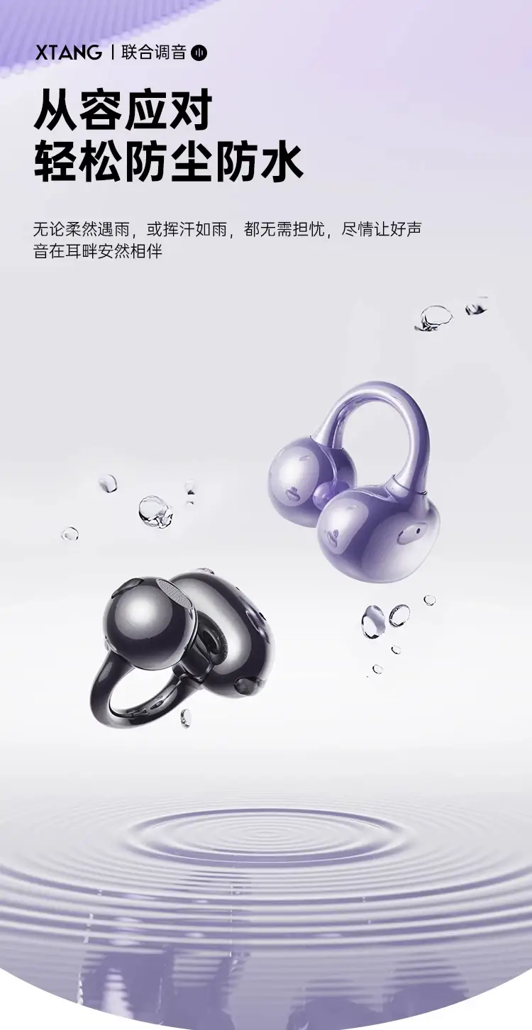 2026 New Model Bluetooth Earphones, Ear-Clip Type, Air Conduction, In-Ear Wireless, Over-Ear Style, Wireless Headphones for Running — feature 31