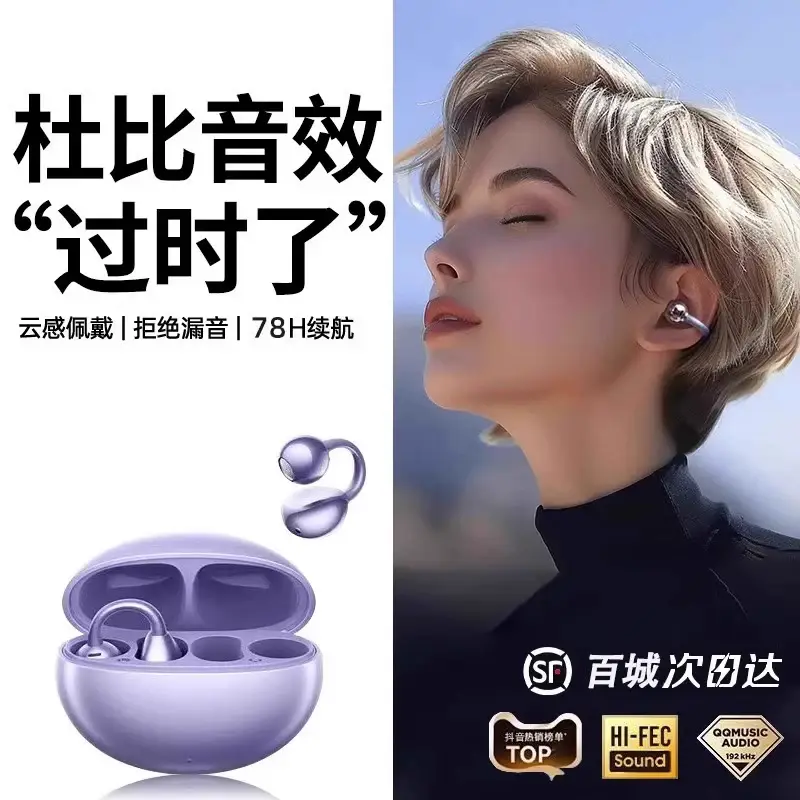2026 New Model Bluetooth Earphones, Ear-Clip Type, Air Conduction, In-Ear Wireless, Over-Ear Style, Wireless Headphones for Running — feature 34