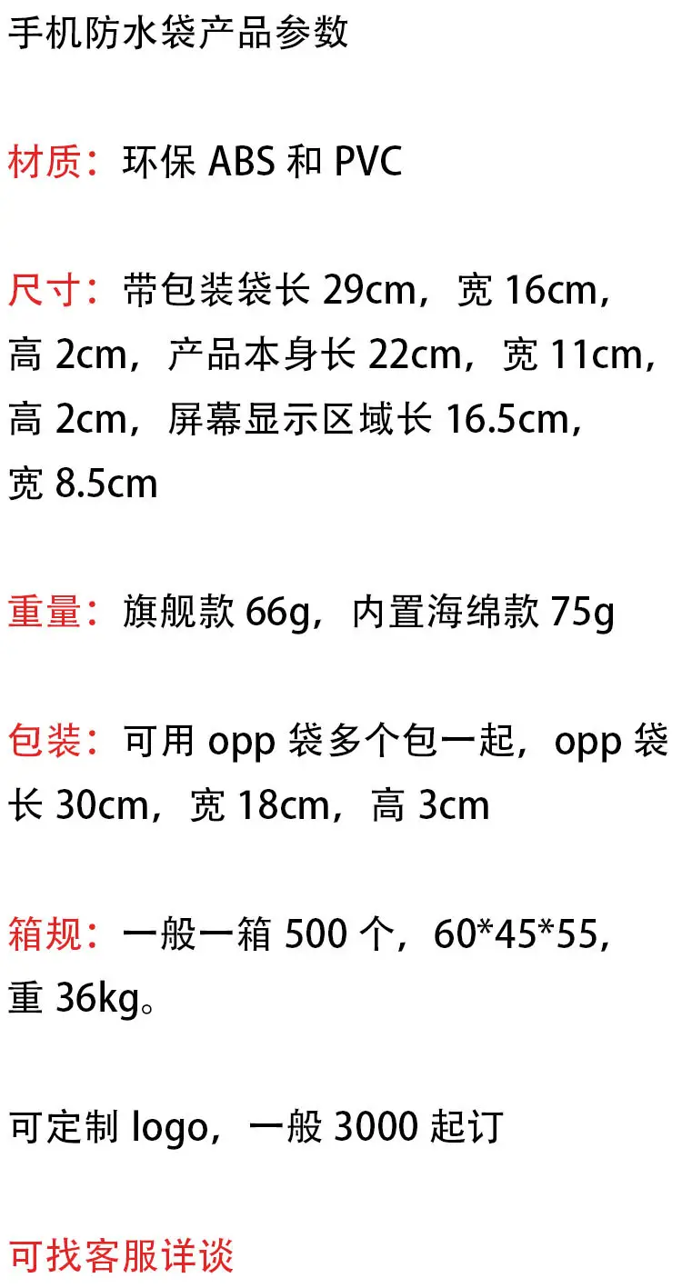 Cross-Border Waterproof Mobile Phone Bag, Touch Screen Waterproof Mobile Phone Bag, Drifting, Swimming, Hot Spring Photography, Sealed Mobile Phone Waterproof Case — feature 1