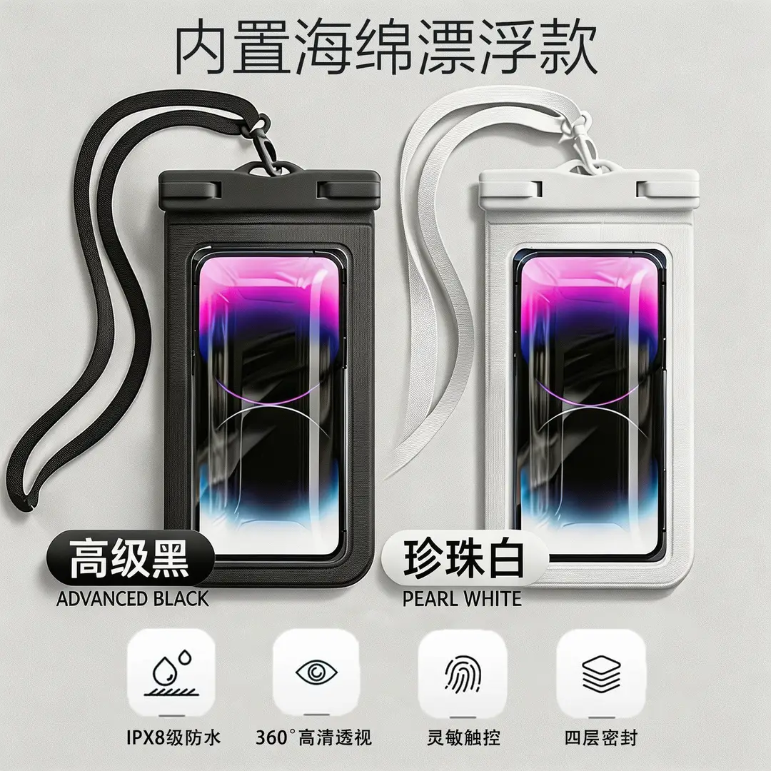 Cross-Border Waterproof Mobile Phone Bag, Touch Screen Waterproof Mobile Phone Bag, Drifting, Swimming, Hot Spring Photography, Sealed Mobile Phone Waterproof Case