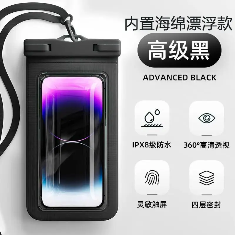 Cross-Border Waterproof Mobile Phone Bag, Touch Screen Waterproof Mobile Phone Bag, Drifting, Swimming, Hot Spring Photography, Sealed Mobile Phone Waterproof Case