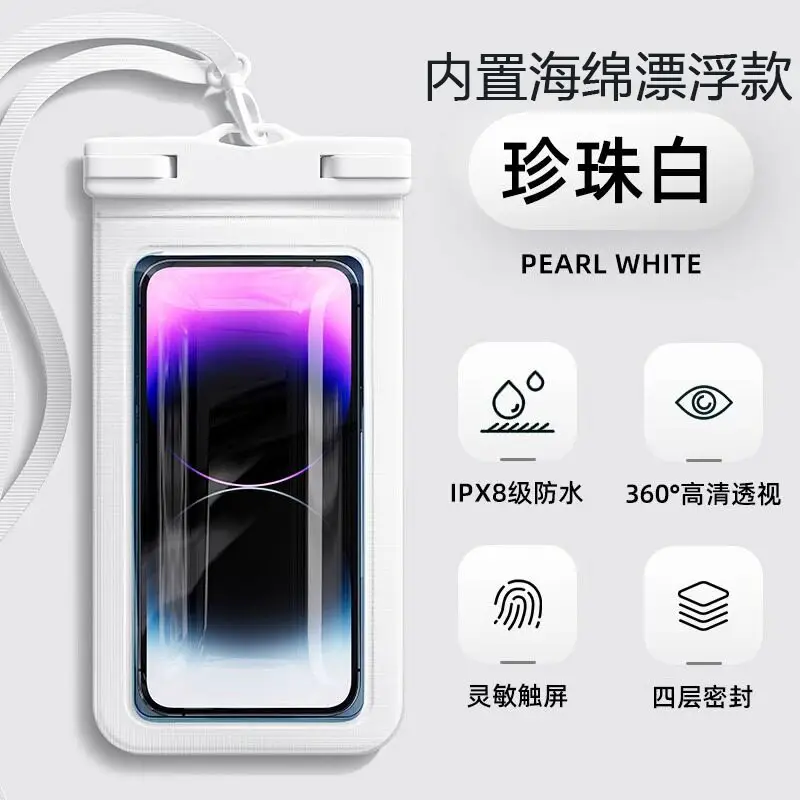 Cross-Border Waterproof Mobile Phone Bag, Touch Screen Waterproof Mobile Phone Bag, Drifting, Swimming, Hot Spring Photography, Sealed Mobile Phone Waterproof Case