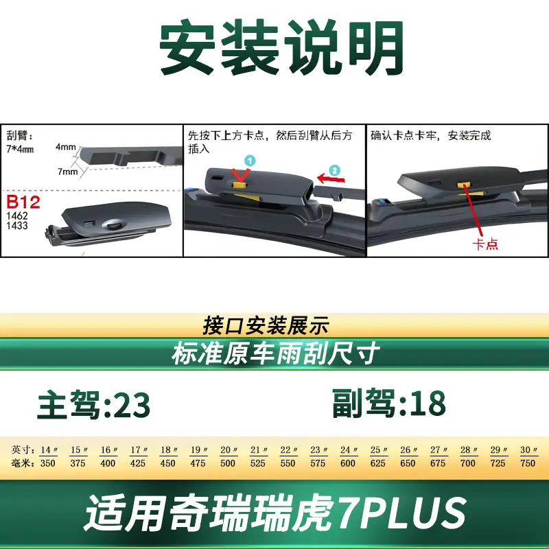 Suitable for Chery Tiggo 7/E/Plus Car Wipers, Original Car-Specific Frameless Silent Rubber Wiper Blades