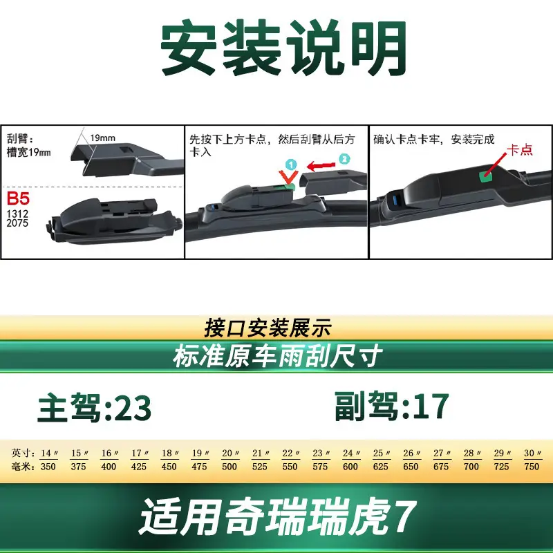 Suitable for Chery Tiggo 7/E/Plus Car Wipers, Original Car-Specific Frameless Silent Rubber Wiper Blades