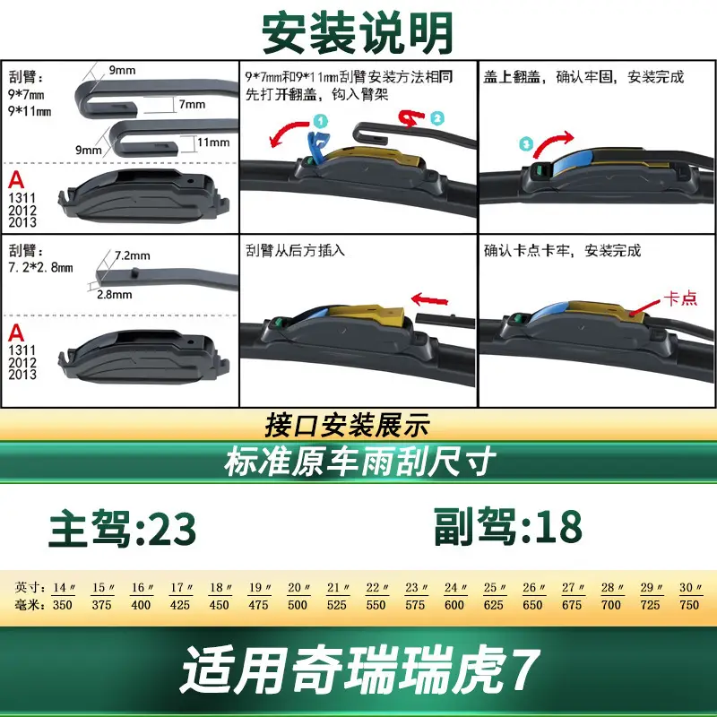 Suitable for Chery Tiggo 7/E/Plus Car Wipers, Original Car-Specific Frameless Silent Rubber Wiper Blades