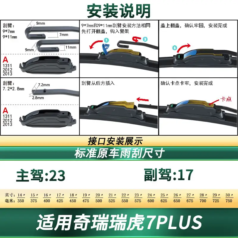 Suitable for Chery Tiggo 7/E/Plus Car Wipers, Original Car-Specific Frameless Silent Rubber Wiper Blades
