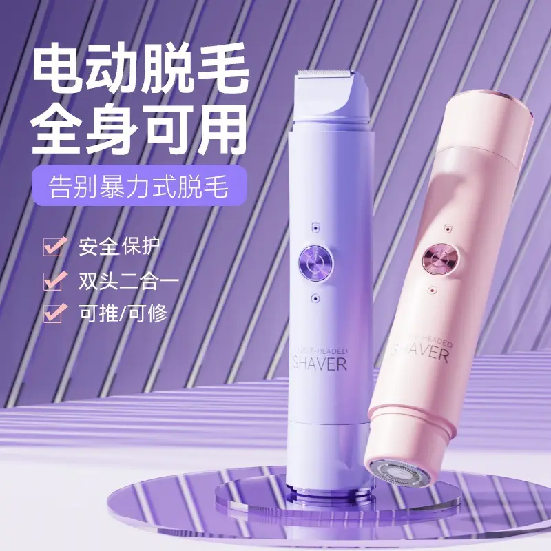Cross-Border Wholesale Women's Double-Head Shaver for Private Areas, Body Hair Trimmer, Portable Electric Hair Removal Device