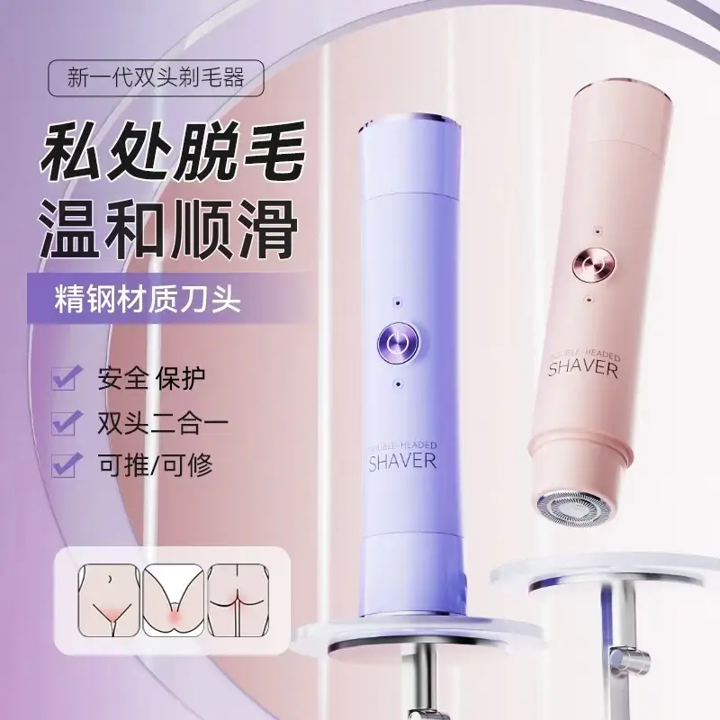 Cross-Border Wholesale Women's Double-Head Shaver for Private Areas, Body Hair Trimmer, Portable Electric Hair Removal Device