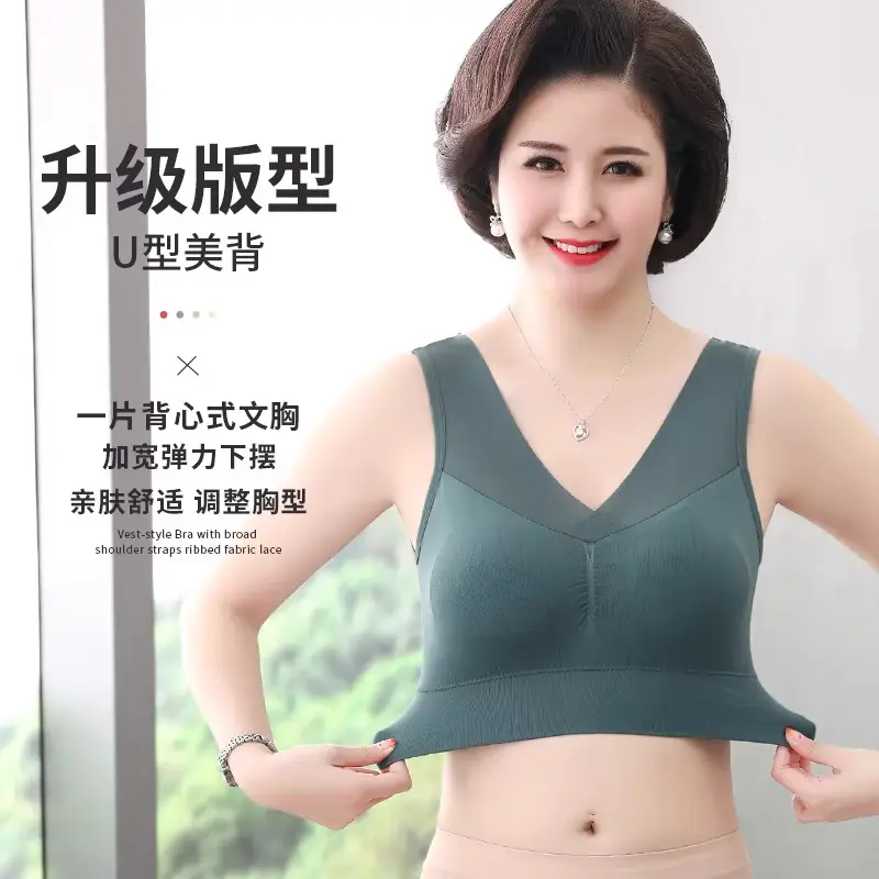 Middle-Aged and Elderly Women's Thin Vest-Style Sports Bra, Wireless, Seamless, Mom Bra, Large Bust Minimizing, Gathering Bra