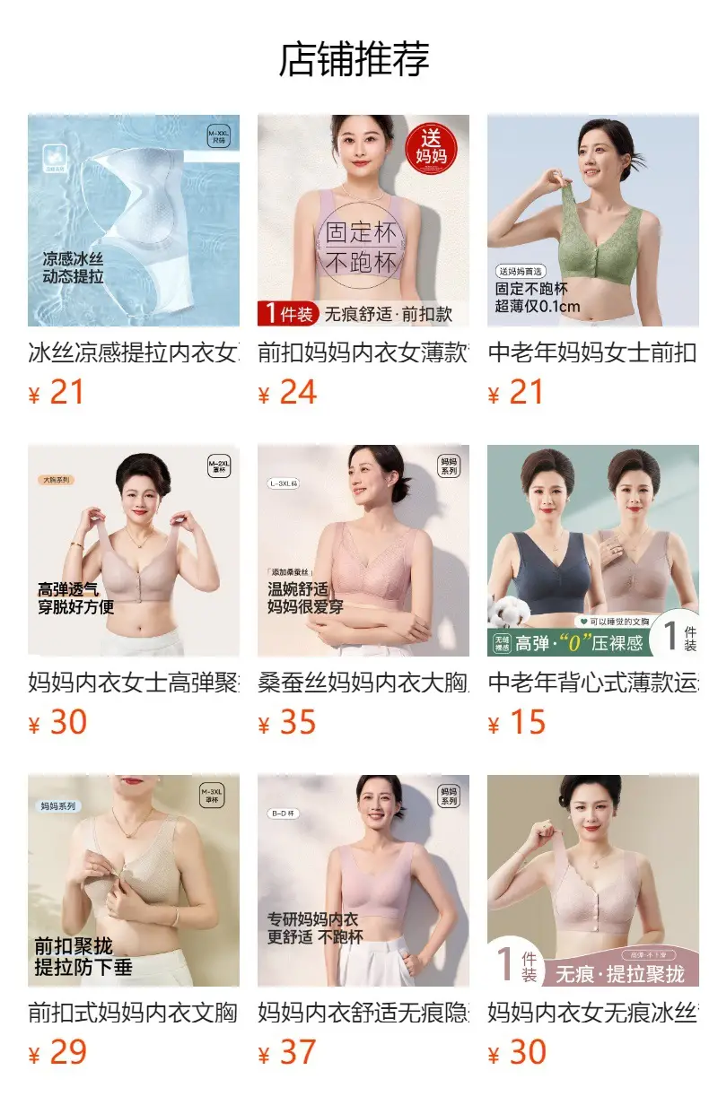 Middle-Aged and Elderly Women's Thin Vest-Style Sports Bra, Wireless, Seamless, Mom Bra, Large Bust Minimizing, Gathering Bra — feature 1