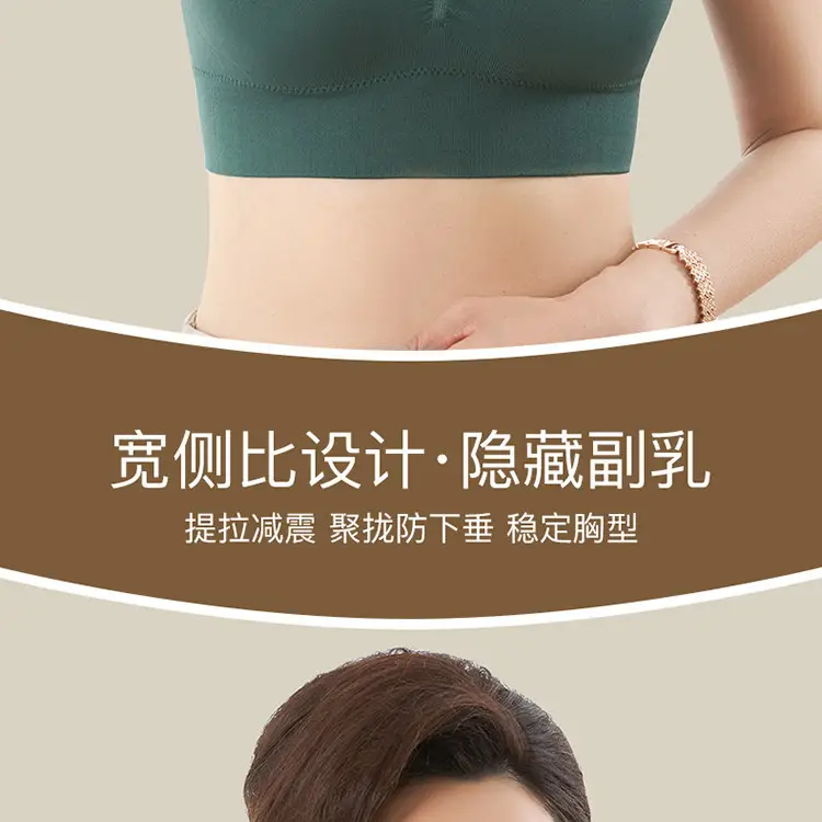 Middle-Aged and Elderly Women's Thin Vest-Style Sports Bra, Wireless, Seamless, Mom Bra, Large Bust Minimizing, Gathering Bra — feature 10