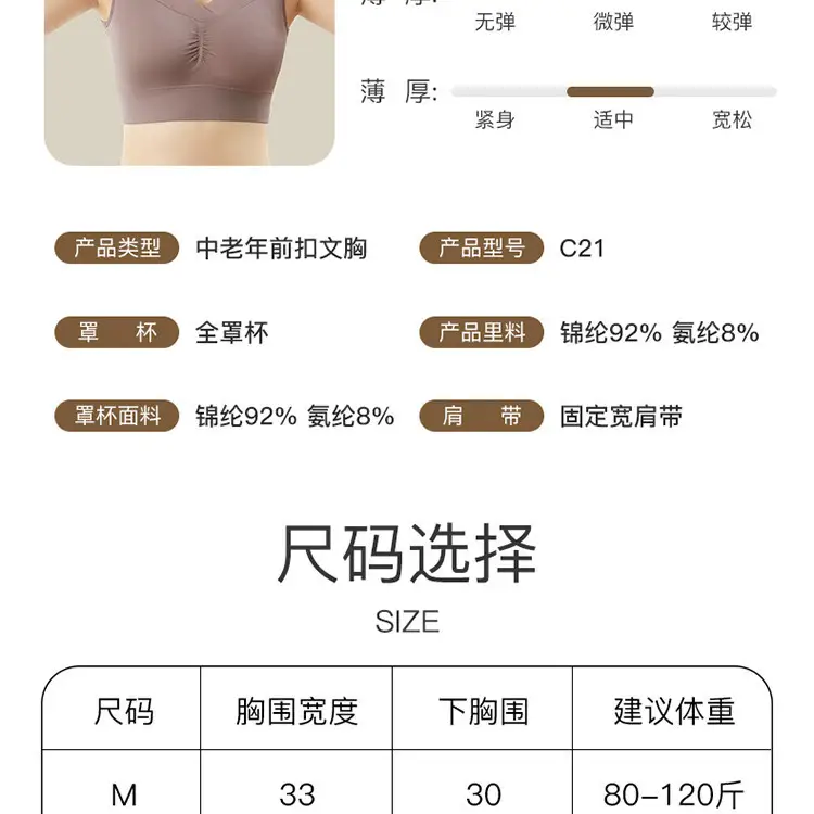 Middle-Aged and Elderly Women's Thin Vest-Style Sports Bra, Wireless, Seamless, Mom Bra, Large Bust Minimizing, Gathering Bra — feature 13