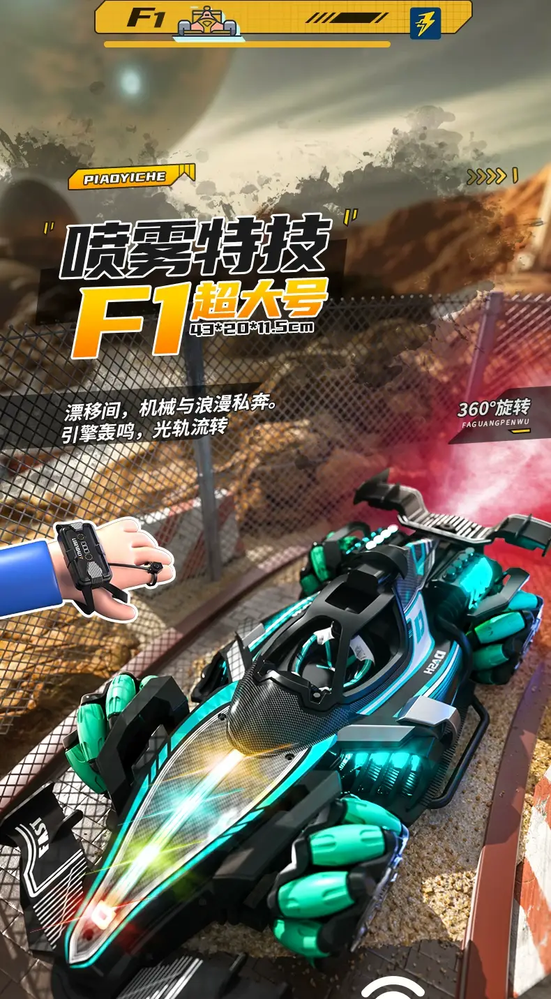 Children's Oversized F Formula Gesture-Sensing Remote Control Car with Spray Stunt Drifting Racing Four-Wheel Drive Toy for Boys — feature 1
