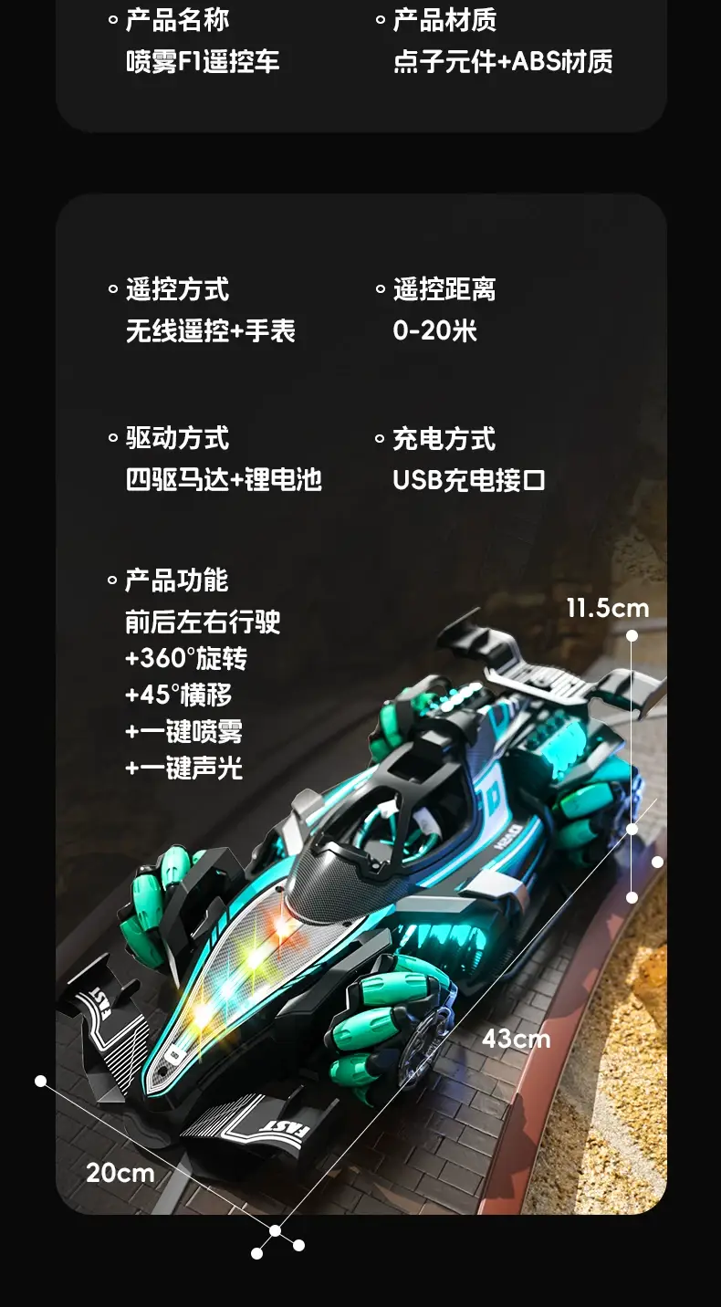 Children's Oversized F Formula Gesture-Sensing Remote Control Car with Spray Stunt Drifting Racing Four-Wheel Drive Toy for Boys — feature 18