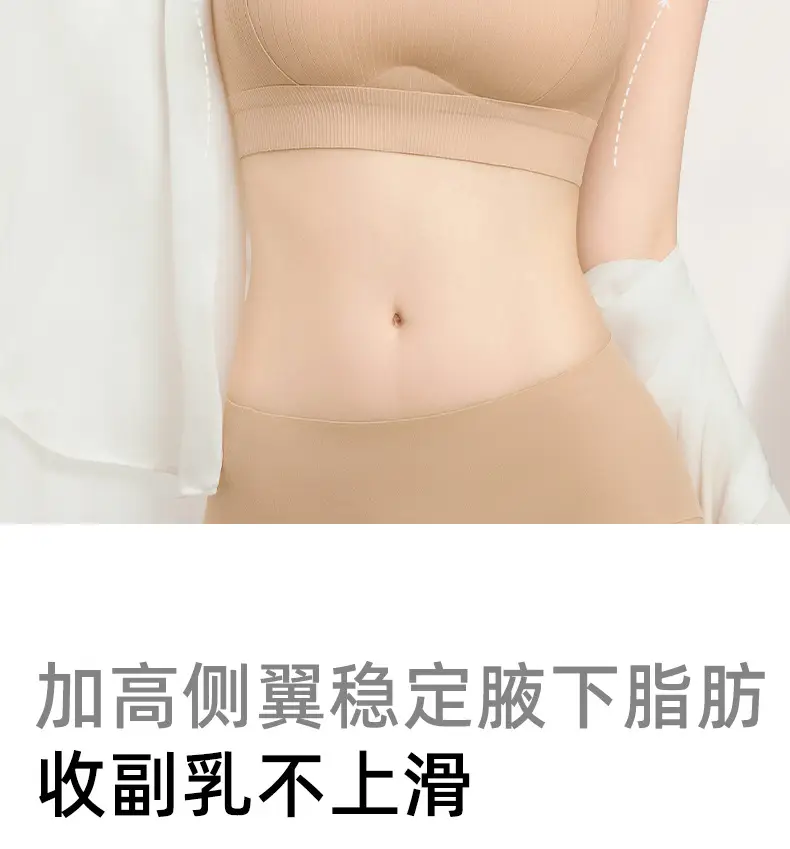 【One Garment, Four Ways to Wear】New Seamless Foundation-Like Lingerie with Beautiful Back Design, Anti-Exposure Camisole, Small Chest Gathering Women's Lingerie — feature 15