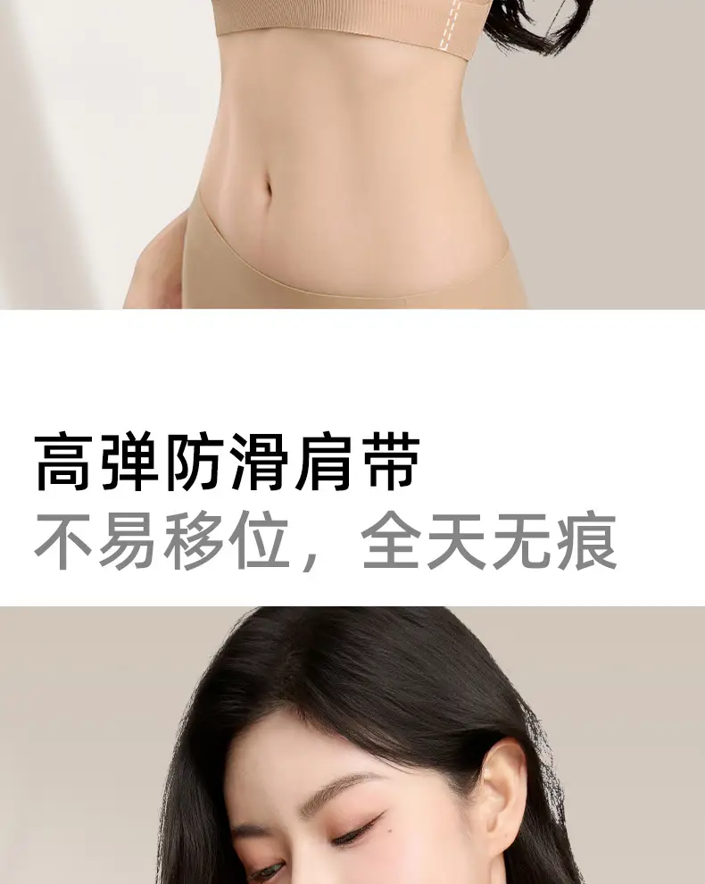 【One Garment, Four Ways to Wear】New Seamless Foundation-Like Lingerie with Beautiful Back Design, Anti-Exposure Camisole, Small Chest Gathering Women's Lingerie — feature 17