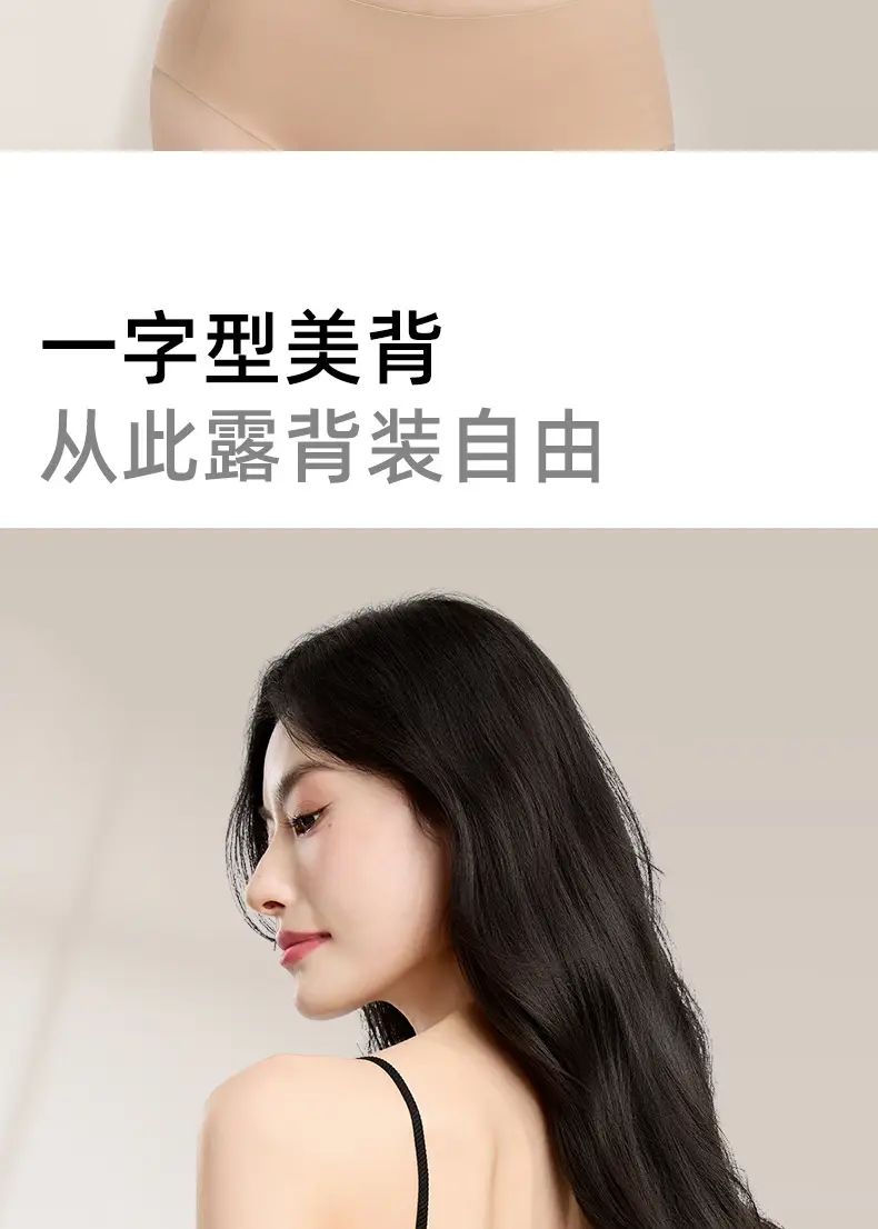 【One Garment, Four Ways to Wear】New Seamless Foundation-Like Lingerie with Beautiful Back Design, Anti-Exposure Camisole, Small Chest Gathering Women's Lingerie — feature 24
