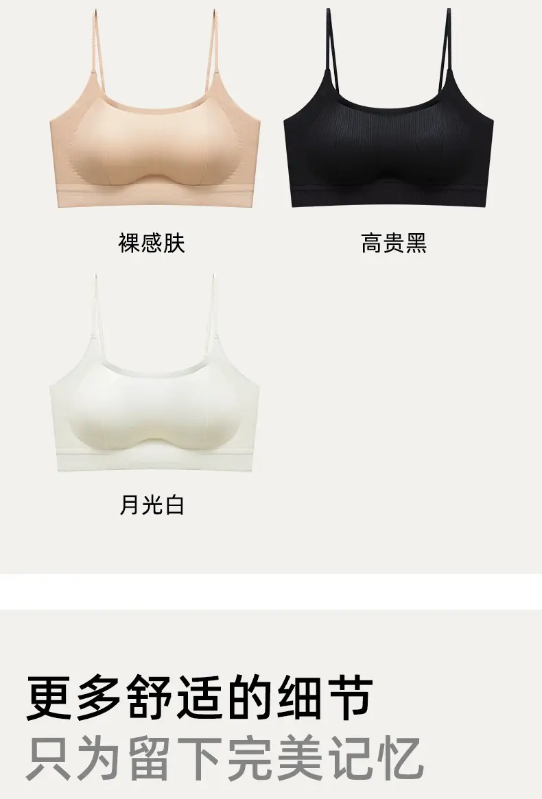 【One Garment, Four Ways to Wear】New Seamless Foundation-Like Lingerie with Beautiful Back Design, Anti-Exposure Camisole, Small Chest Gathering Women's Lingerie — feature 26