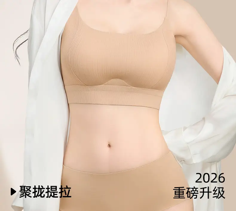 【One Garment, Four Ways to Wear】New Seamless Foundation-Like Lingerie with Beautiful Back Design, Anti-Exposure Camisole, Small Chest Gathering Women's Lingerie — feature 3
