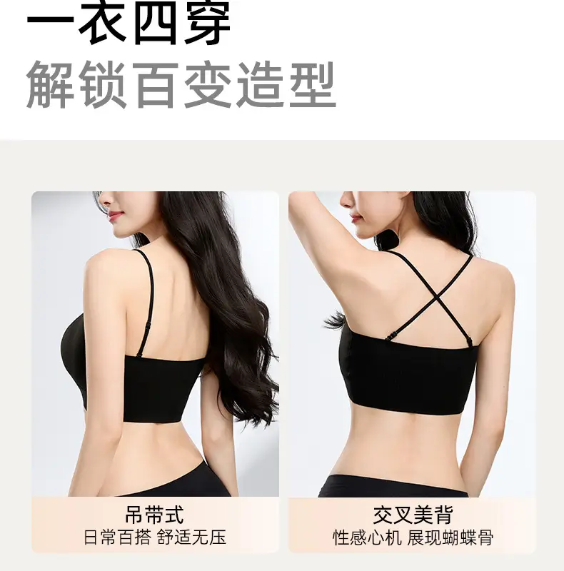 【One Garment, Four Ways to Wear】New Seamless Foundation-Like Lingerie with Beautiful Back Design, Anti-Exposure Camisole, Small Chest Gathering Women's Lingerie — feature 9