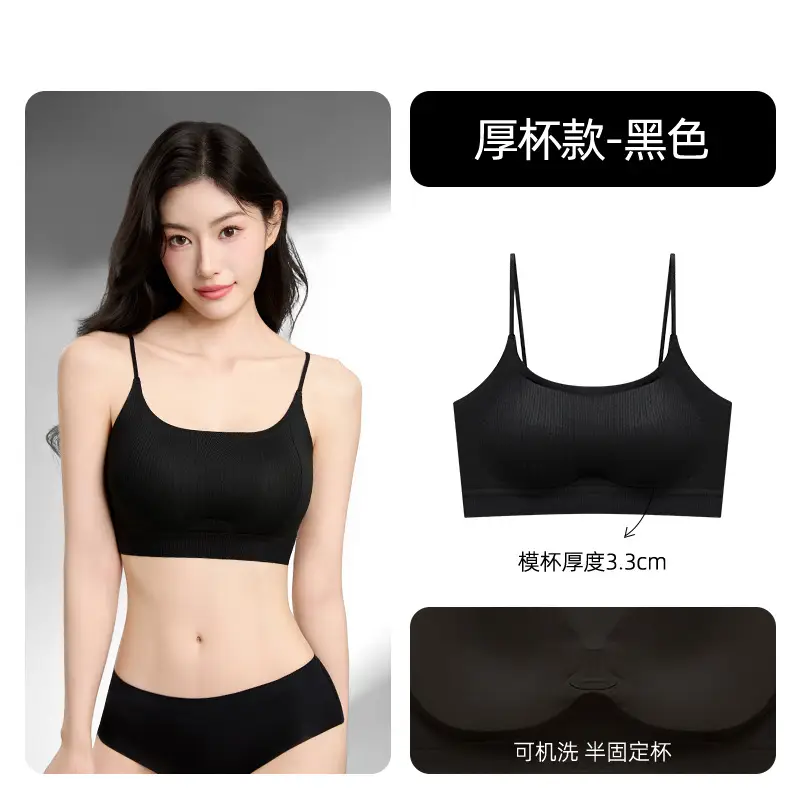 【One Garment, Four Ways to Wear】New Seamless Foundation-Like Lingerie with Beautiful Back Design, Anti-Exposure Camisole, Small Chest Gathering Women's Lingerie