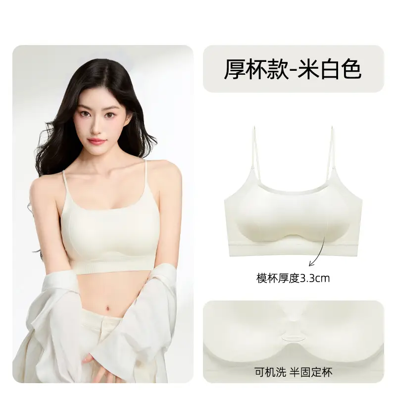 【One Garment, Four Ways to Wear】New Seamless Foundation-Like Lingerie with Beautiful Back Design, Anti-Exposure Camisole, Small Chest Gathering Women's Lingerie