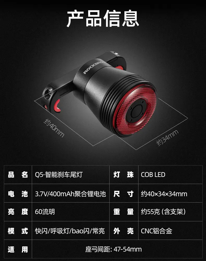 Rock Brothers Bicycle Tail Light Intelligent Sensor Brake Light Cycling Equipment — feature 1