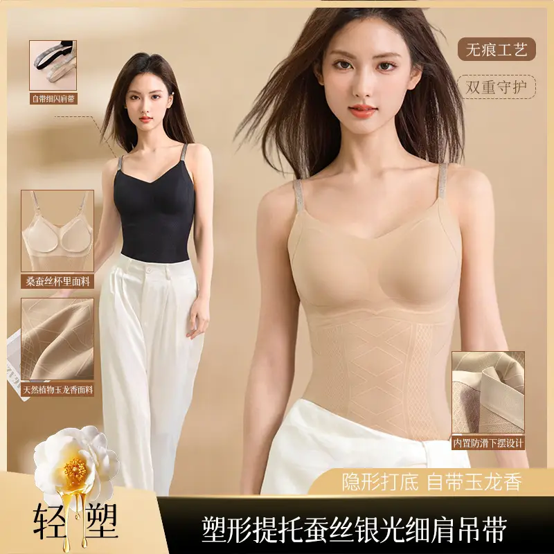 [Original Authentic Product] Yulong Fragrance Foundation Liquid Invisible Body Shaping Garment Waist-Lifting Silk Thin Strap Vest
