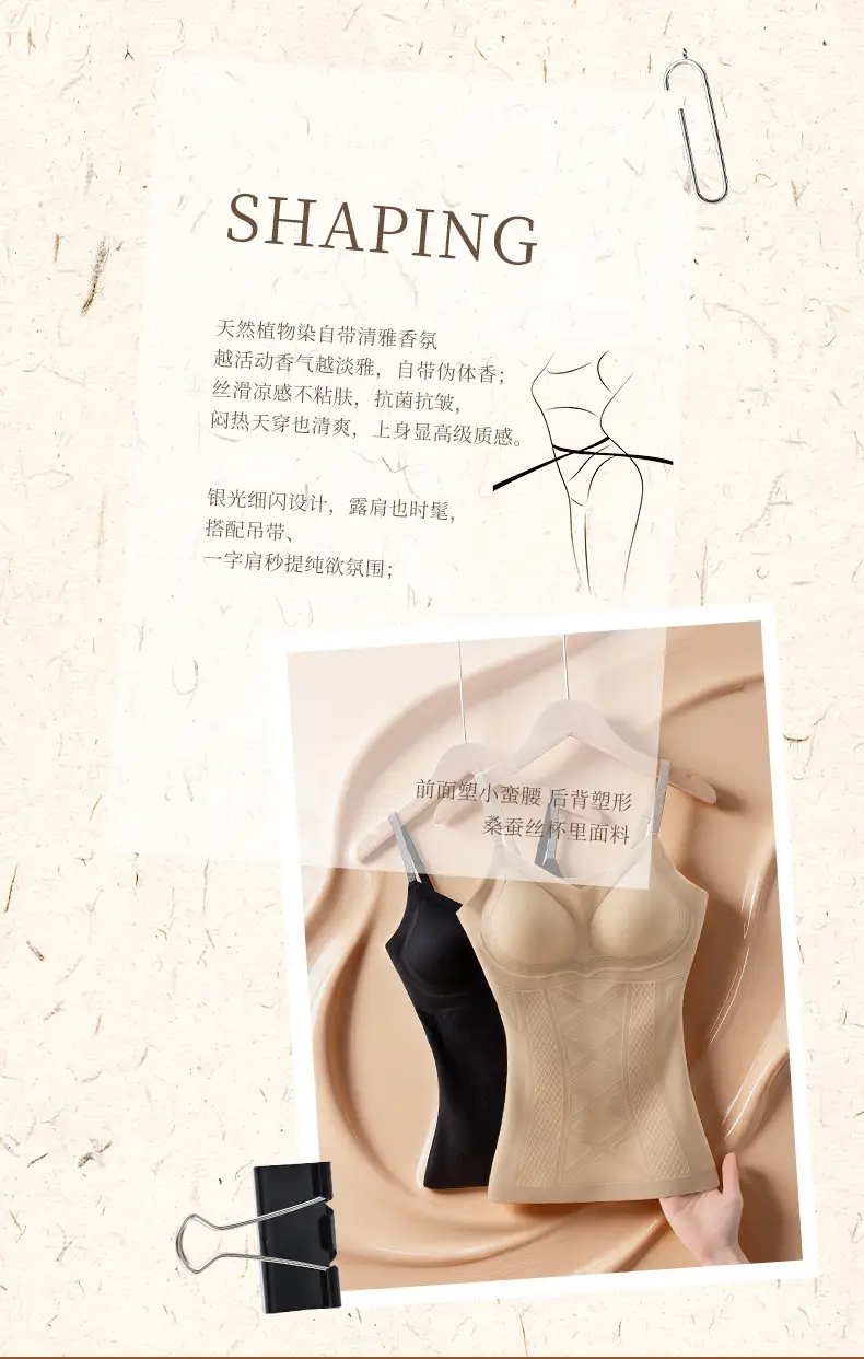 [Original Authentic Product] Yulong Fragrance Foundation Liquid Invisible Body Shaping Garment Waist-Lifting Silk Thin Strap Vest — feature 1