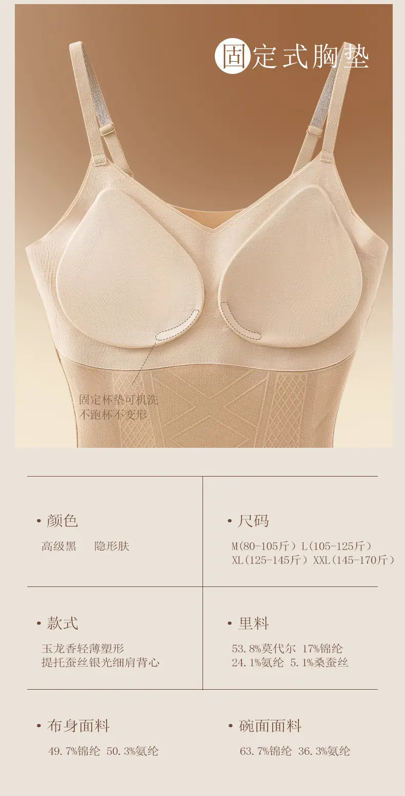 [Original Authentic Product] Yulong Fragrance Foundation Liquid Invisible Body Shaping Garment Waist-Lifting Silk Thin Strap Vest — feature 9