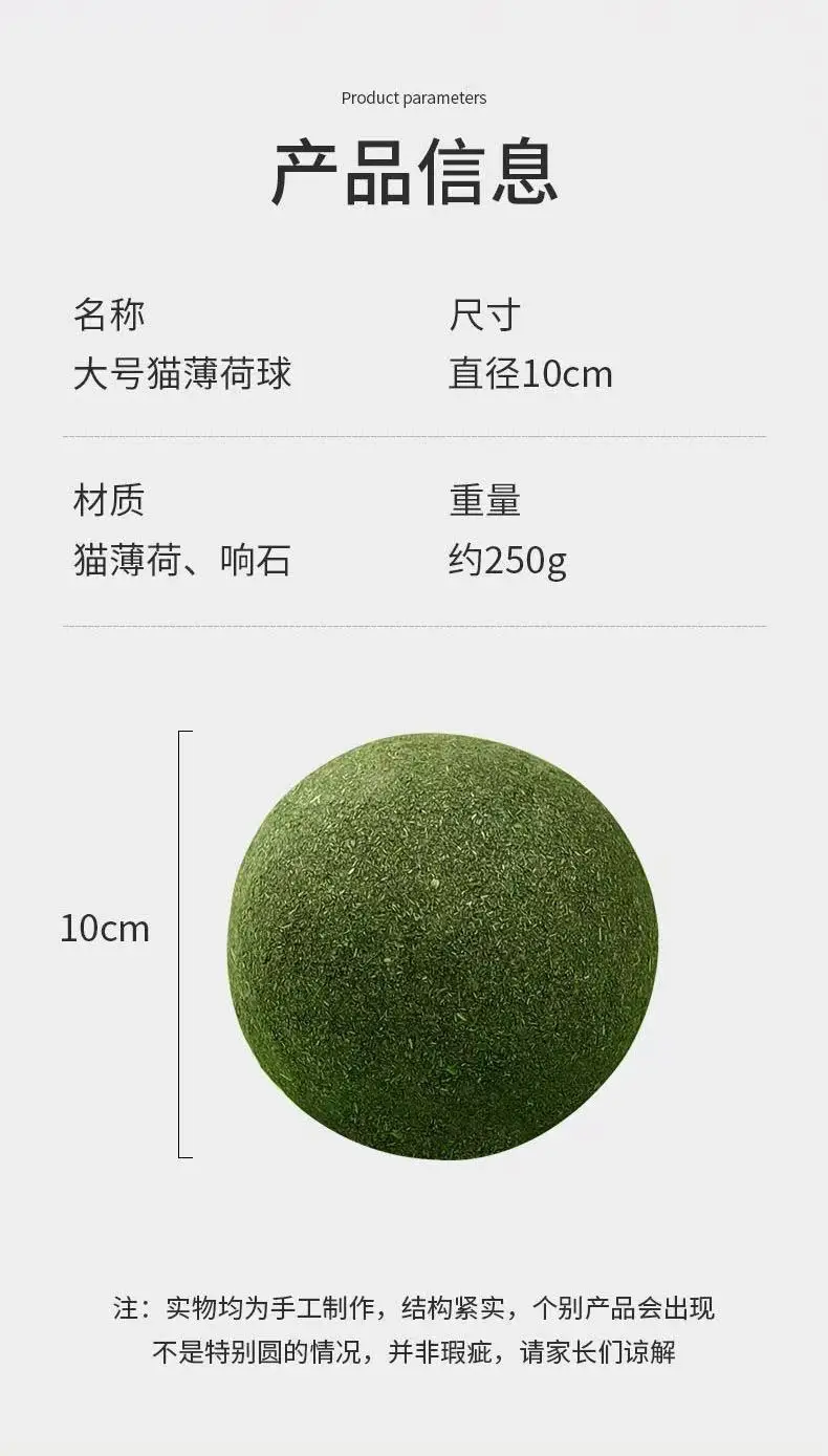 Catnip Ball Extra Large 10cm Cat Toys Self-Entertainment Gadget for Boredom Relief Teeth Grinding Cat Grass Ball Teaser Stick Cat Toy — feature 6