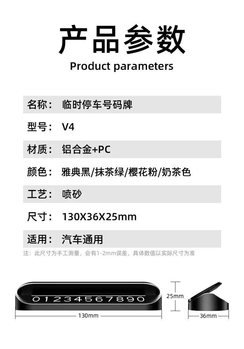 Changan Deep Blue S7 S07 S05 Sl03 G318 L07 Car Temporary Parking Number Plate Telephone Number Transfer Card — feature 13