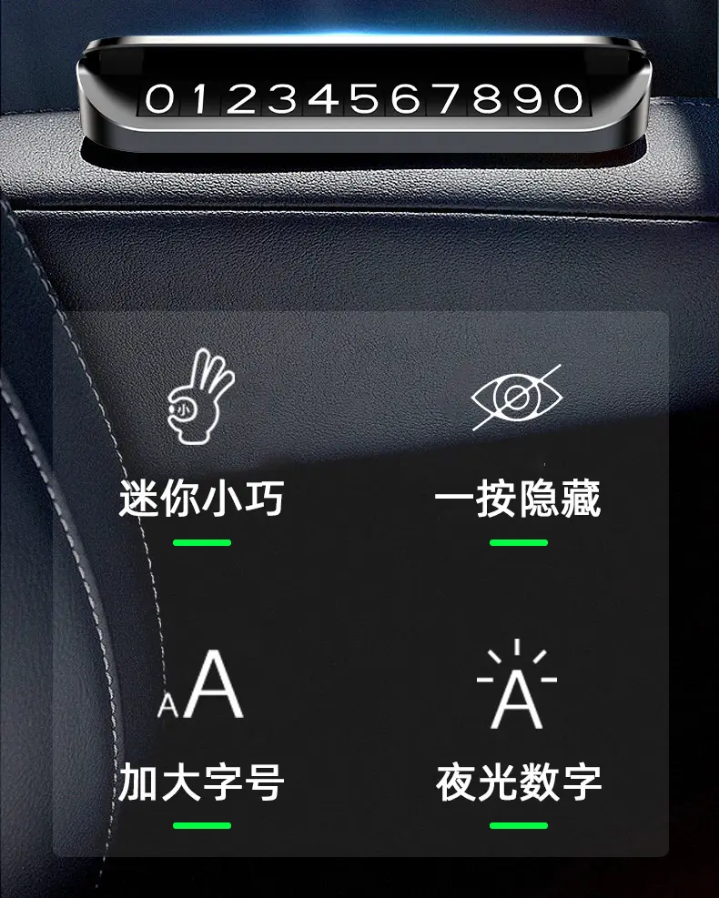 Changan Deep Blue S7 S07 S05 Sl03 G318 L07 Car Temporary Parking Number Plate Telephone Number Transfer Card — feature 4