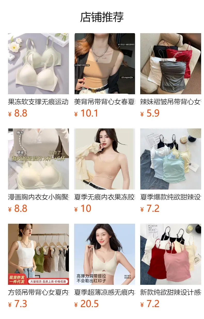 Seamless Foundation-Like Liquid Jelly Bra with Soft Support, Side Breast Collection, Fixed Cup, Wireless, Ultra-Soft and Thin Bra — feature 1