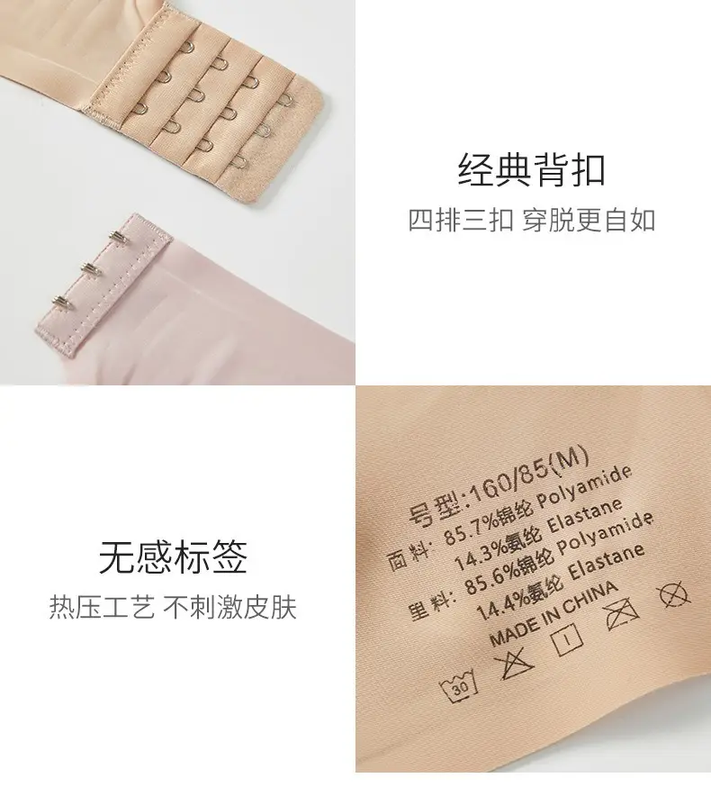 Seamless Foundation-Like Liquid Jelly Bra with Soft Support, Side Breast Collection, Fixed Cup, Wireless, Ultra-Soft and Thin Bra — feature 22