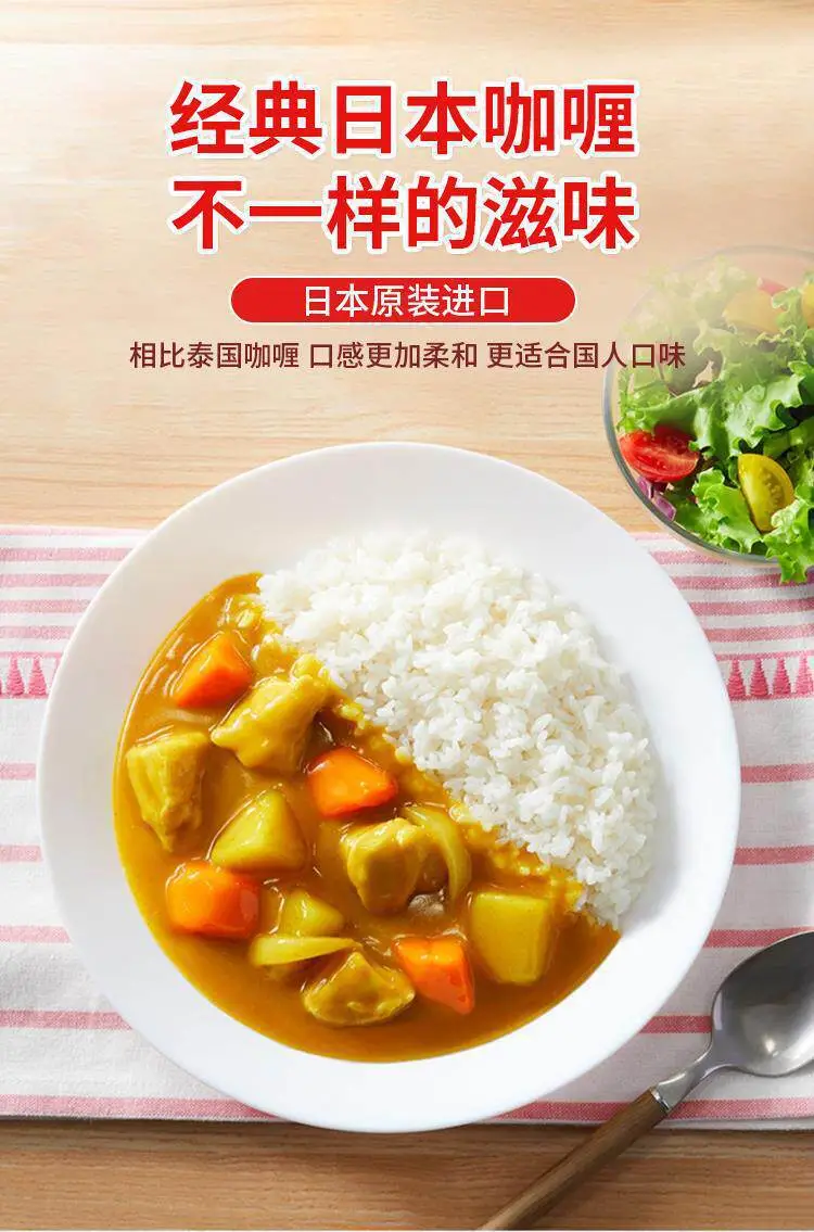 Japanese Hoshi Curry Cubes with Rich Flavor, Spicy and Mild Taste — feature 1