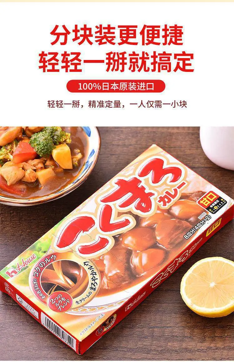 Japanese Hoshi Curry Cubes with Rich Flavor, Spicy and Mild Taste — feature 11