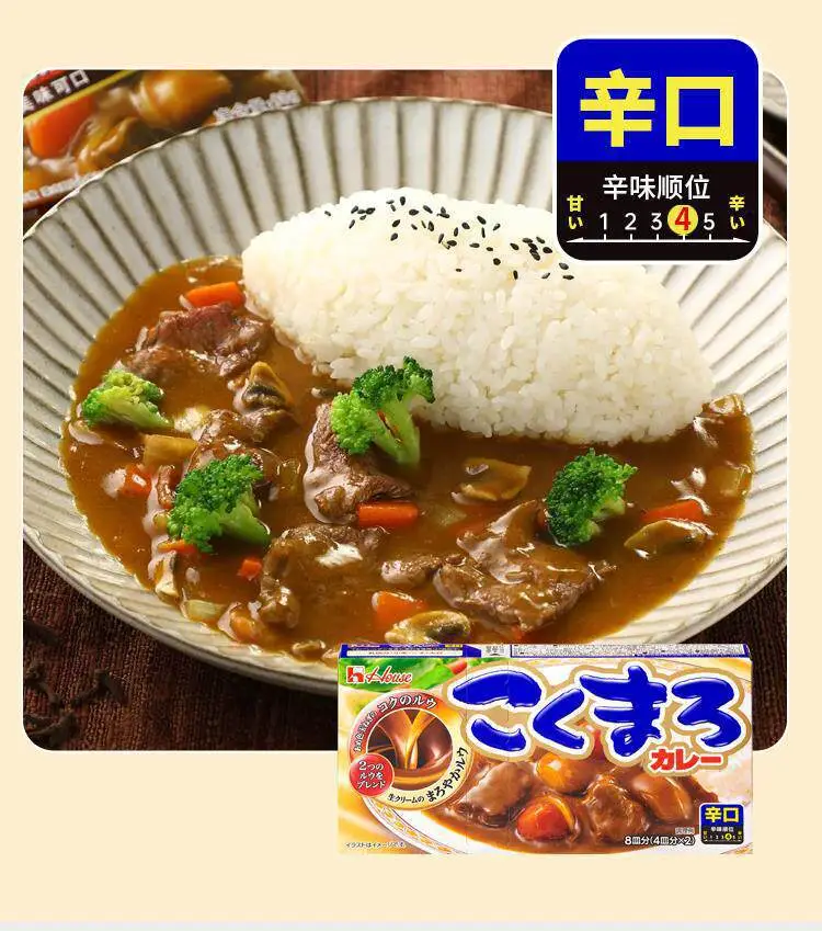 Japanese Hoshi Curry Cubes with Rich Flavor, Spicy and Mild Taste — feature 7