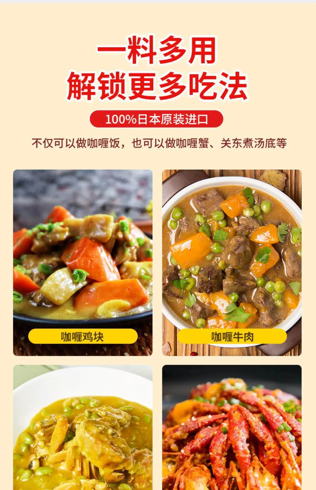 Japanese Hoshi Curry Cubes with Rich Flavor, Spicy and Mild Taste — feature 9