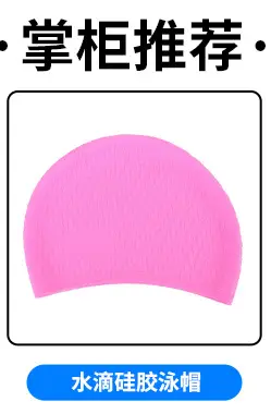 Anti-Slip Water Drop Pattern Silicone Swimming Cap, High Elasticity, Non-Tightening, Waterproof, Ear-Protecting, Suitable for Adults and Children, Long Hair Wrap Swimming Cap — feature 2